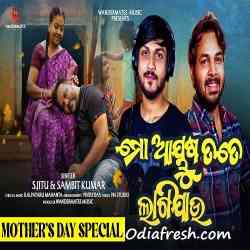 Mo Ayusha Tate Lagijau